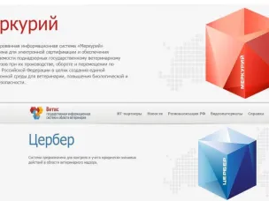 «Цербер» и «Меркурий»?