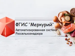 Обеспечение качества и безопасности продукции животноводства является первостепенной задачей ветеринарной службы.