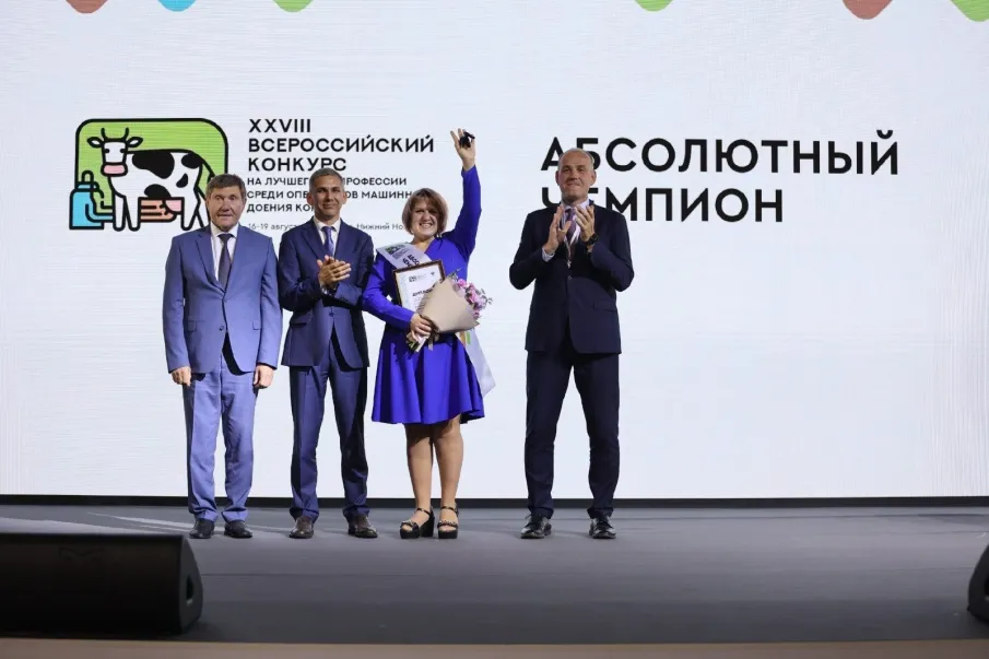 Определены победители Всероссийского конкурса на лучшего по профессии среди операторов машинного доения коров