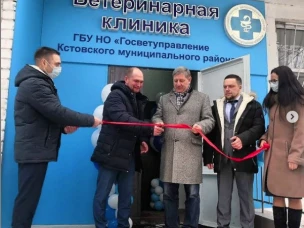 Сегодня состоялось открытие новой государственной ветеринарной клиники в Кстовском районе. Новая государственная ветеринарная клиника открылась в доме № 23 по улице 3-й микрорайон в городе Кстово.