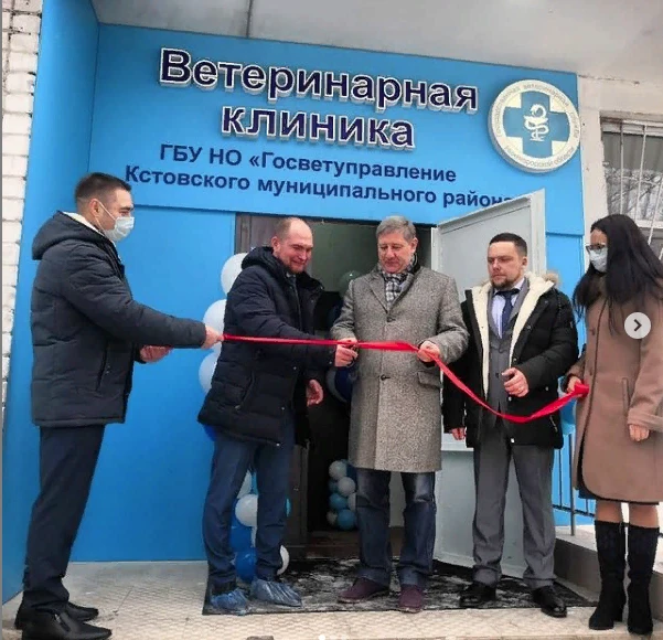 Сегодня состоялось открытие новой государственной ветеринарной клиники в Кстовском районе. Новая государственная ветеринарная клиника открылась в доме № 23 по улице 3-й микрорайон в городе Кстово.