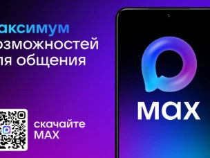 Быстрое и лёгкое приложение для общения и решения повседневных задач.