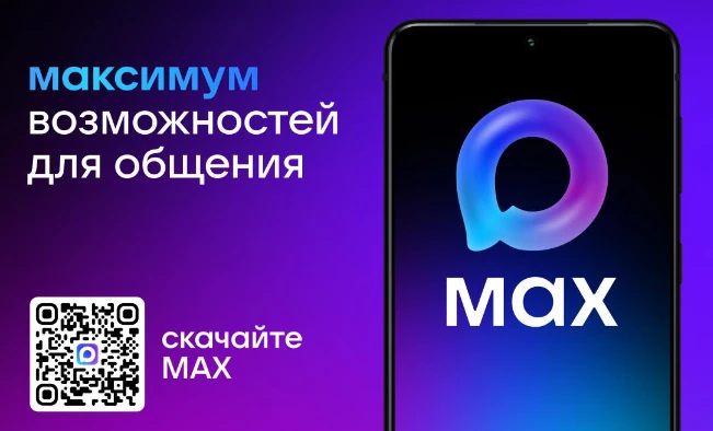 Быстрое и лёгкое приложение для общения и решения повседневных задач.