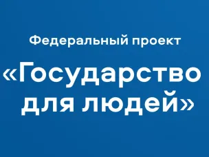 Жизненная ситуация «Налоговый вычет» запущена на портале Госуслуг